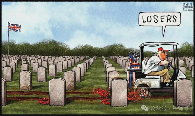 风暴平台登录：斯塔默“罕见”动怒，特朗普认怂？